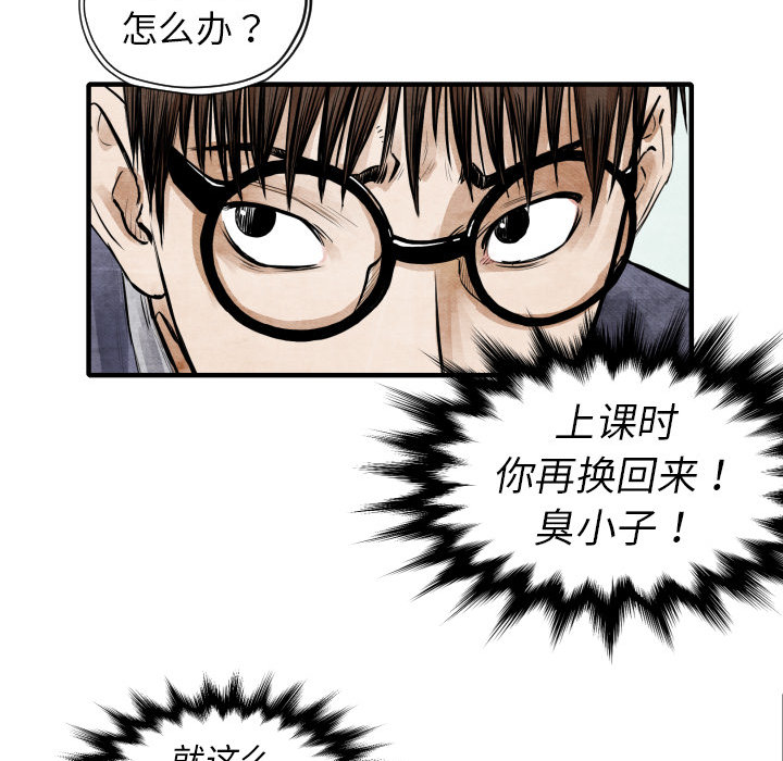 《共存》漫画最新章节第4话 朱队长免费下拉式在线观看章节第【14】张图片