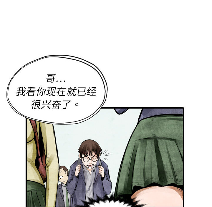 《共存》漫画最新章节第4话 朱队长免费下拉式在线观看章节第【7】张图片