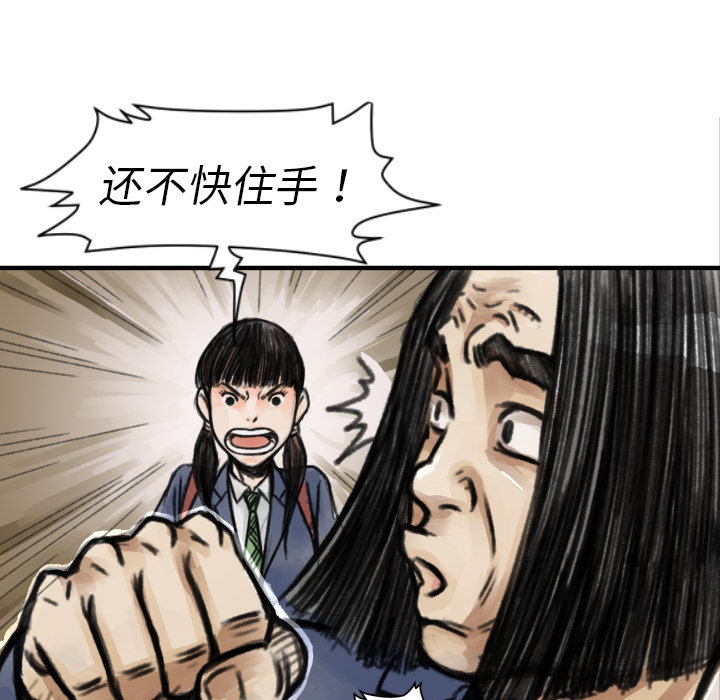 《共存》漫画最新章节第5话 撑10分钟 免费下拉式在线观看章节第【85】张图片