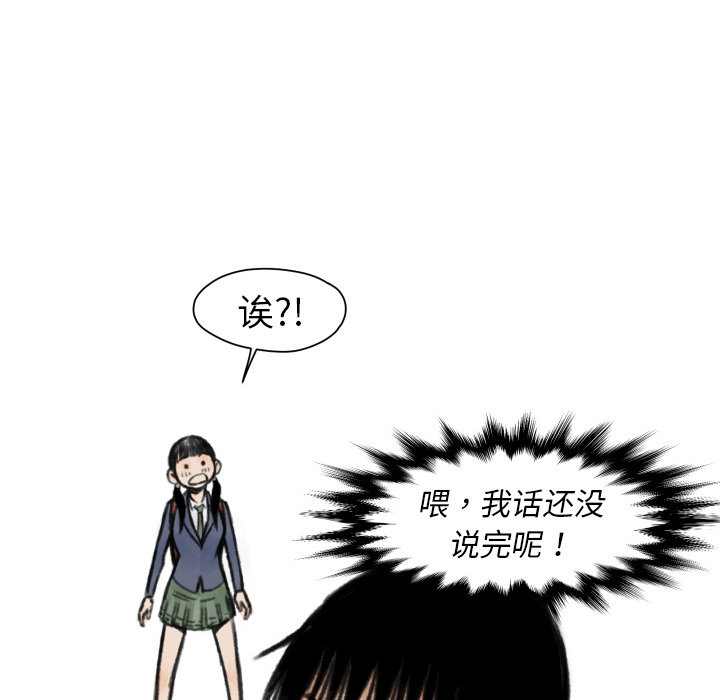 《共存》漫画最新章节第5话 撑10分钟 免费下拉式在线观看章节第【72】张图片