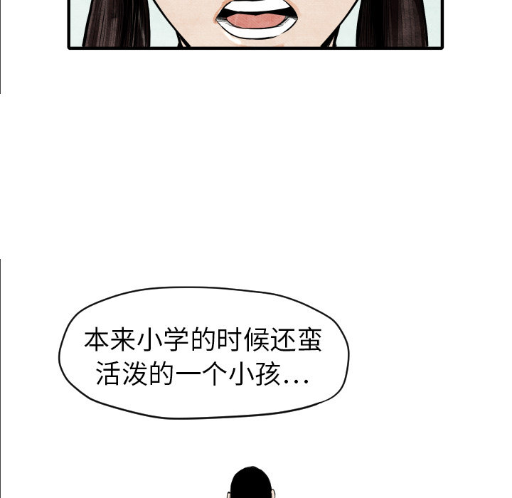 《共存》漫画最新章节第5话 撑10分钟 免费下拉式在线观看章节第【68】张图片