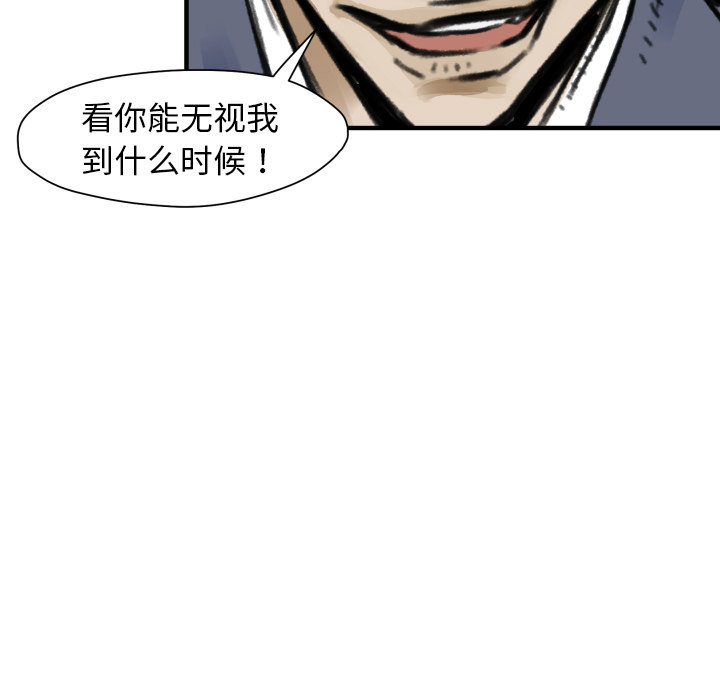 《共存》漫画最新章节第5话 撑10分钟 免费下拉式在线观看章节第【47】张图片