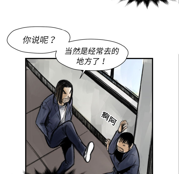 《共存》漫画最新章节第5话 撑10分钟 免费下拉式在线观看章节第【37】张图片