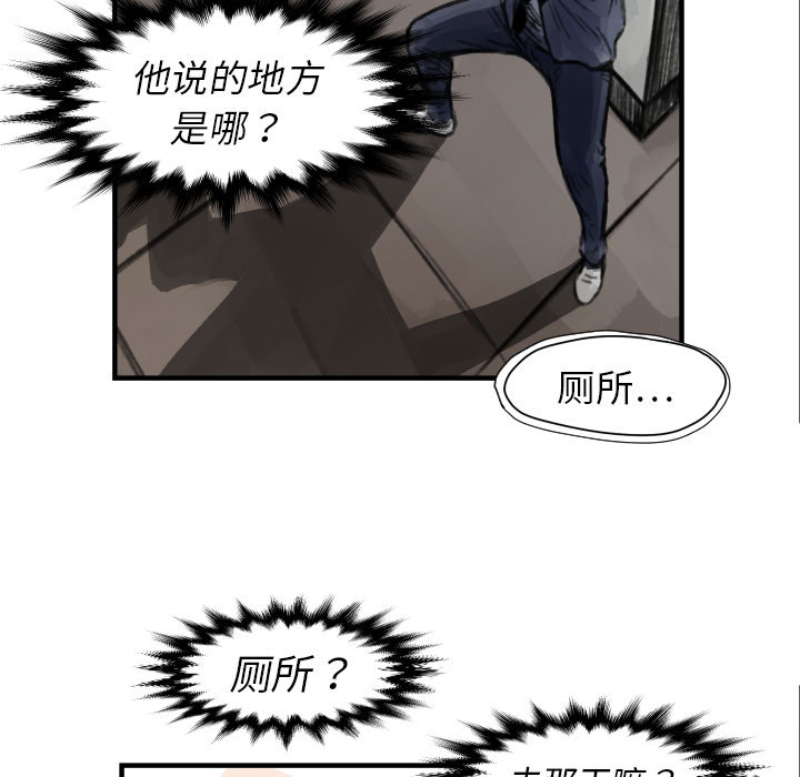 《共存》漫画最新章节第5话 撑10分钟 免费下拉式在线观看章节第【36】张图片