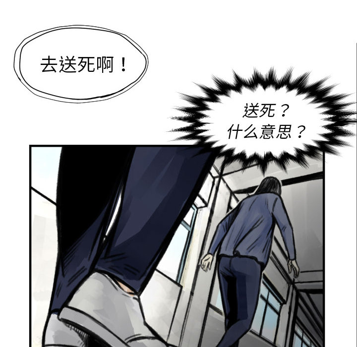 《共存》漫画最新章节第5话 撑10分钟 免费下拉式在线观看章节第【34】张图片