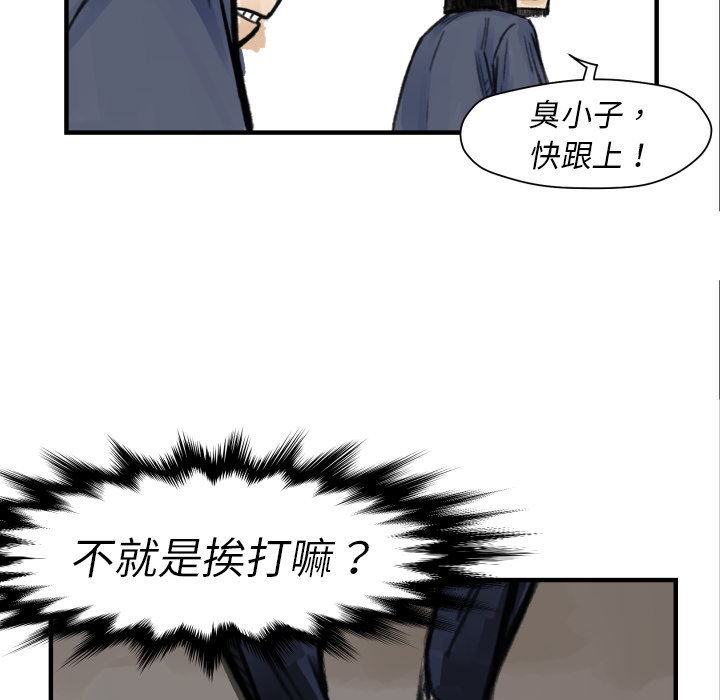 《共存》漫画最新章节第5话 撑10分钟 免费下拉式在线观看章节第【32】张图片