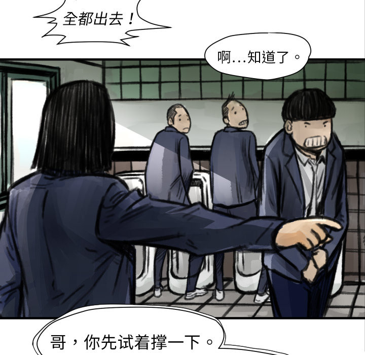 《共存》漫画最新章节第5话 撑10分钟 免费下拉式在线观看章节第【30】张图片