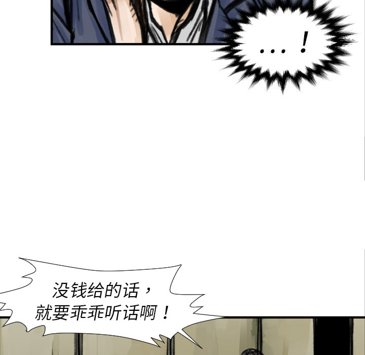 《共存》漫画最新章节第5话 撑10分钟 免费下拉式在线观看章节第【17】张图片