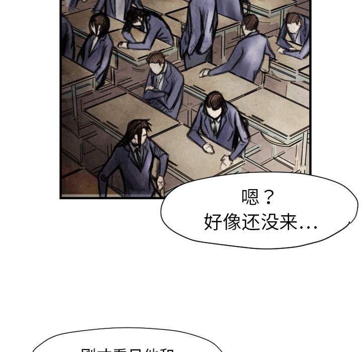 《共存》漫画最新章节第6话 崔东植免费下拉式在线观看章节第【110】张图片