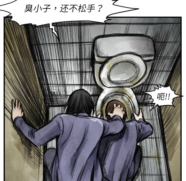 《共存》漫画最新章节第6话 崔东植免费下拉式在线观看章节第【102】张图片