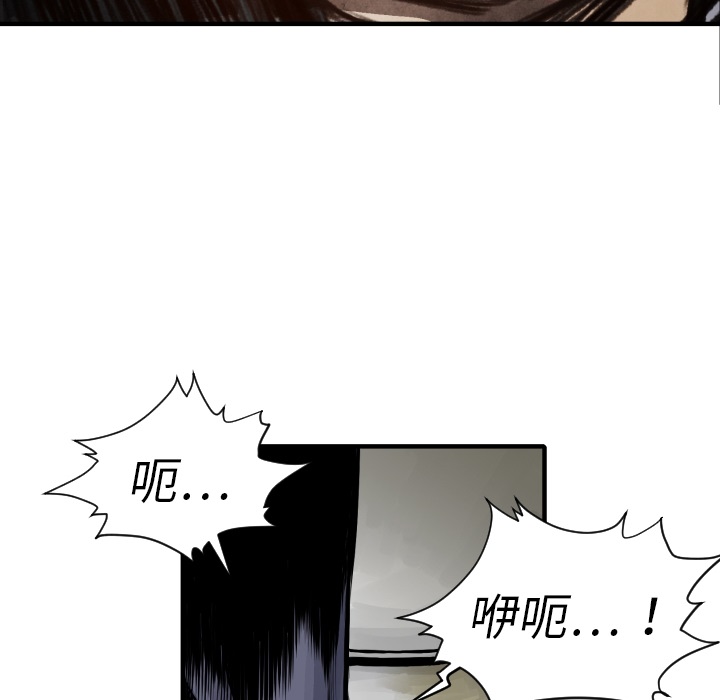 《共存》漫画最新章节第6话 崔东植免费下拉式在线观看章节第【99】张图片