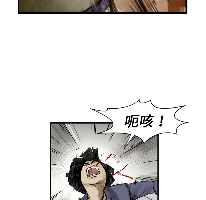 《共存》漫画最新章节第6话 崔东植免费下拉式在线观看章节第【85】张图片