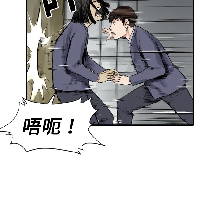 《共存》漫画最新章节第6话 崔东植免费下拉式在线观看章节第【83】张图片