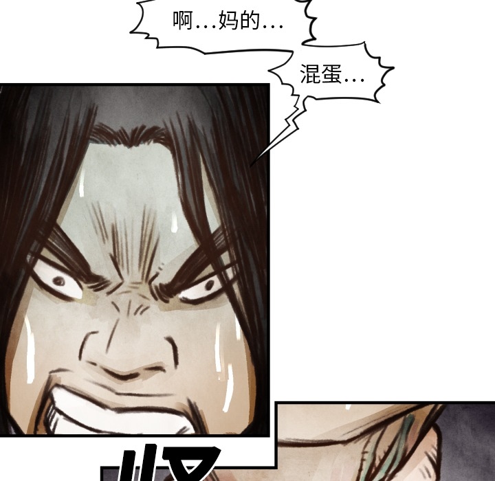 《共存》漫画最新章节第6话 崔东植免费下拉式在线观看章节第【71】张图片