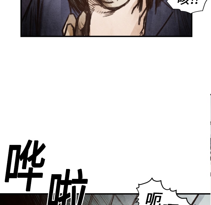 《共存》漫画最新章节第6话 崔东植免费下拉式在线观看章节第【68】张图片