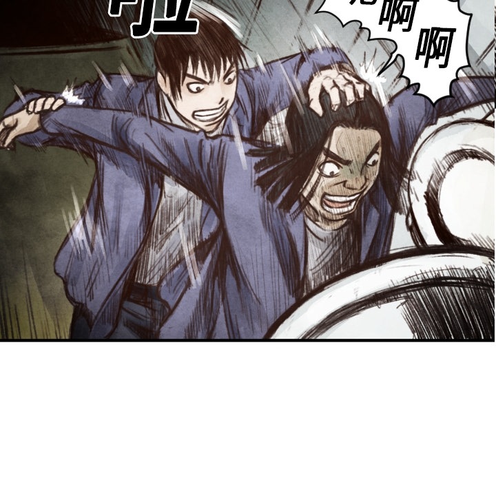 《共存》漫画最新章节第6话 崔东植免费下拉式在线观看章节第【67】张图片