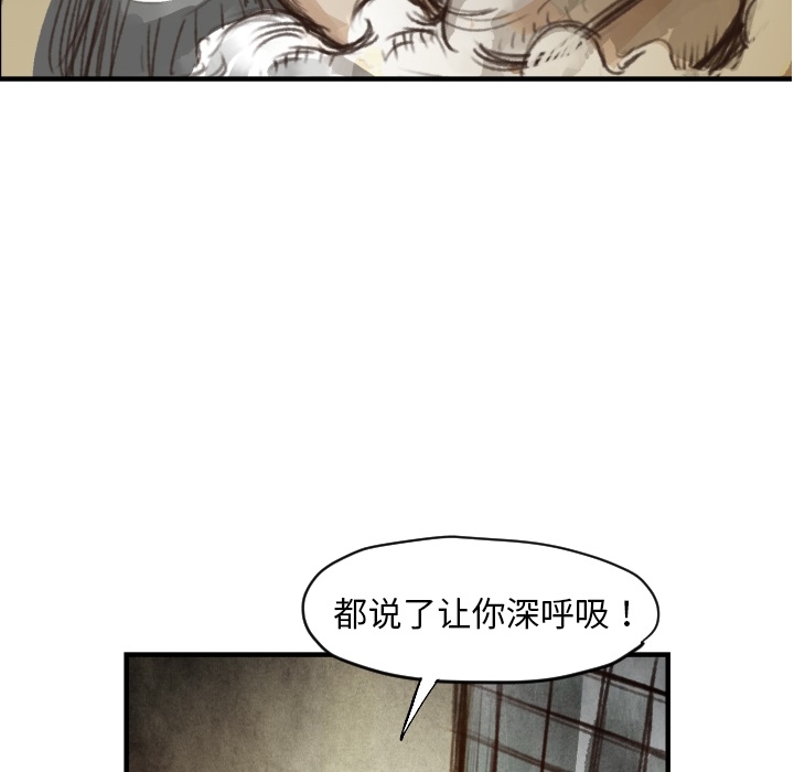 《共存》漫画最新章节第6话 崔东植免费下拉式在线观看章节第【63】张图片