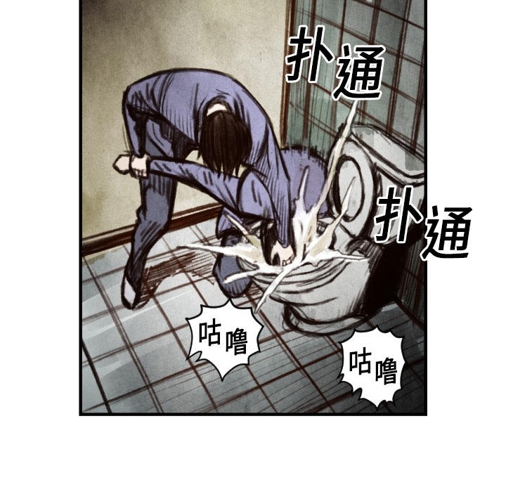 《共存》漫画最新章节第6话 崔东植免费下拉式在线观看章节第【62】张图片