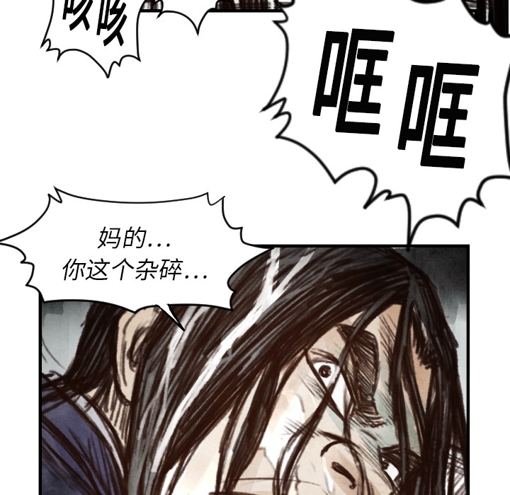 《共存》漫画最新章节第6话 崔东植免费下拉式在线观看章节第【54】张图片