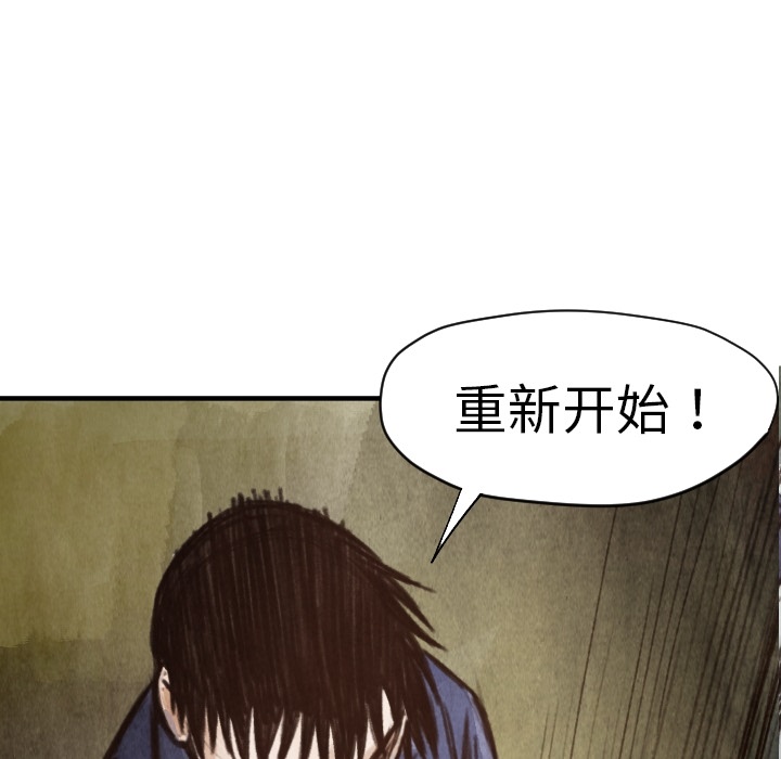 《共存》漫画最新章节第6话 崔东植免费下拉式在线观看章节第【51】张图片