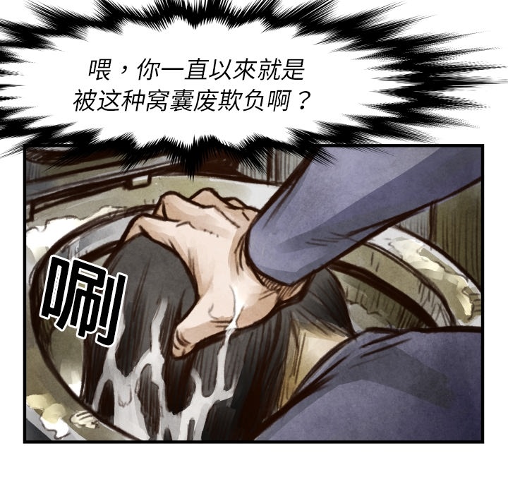 《共存》漫画最新章节第6话 崔东植免费下拉式在线观看章节第【40】张图片