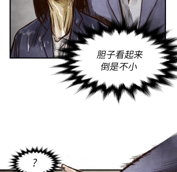 《共存》漫画最新章节第6话 崔东植免费下拉式在线观看章节第【38】张图片