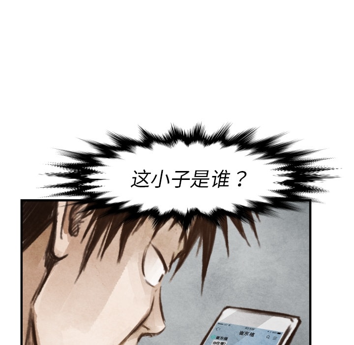 《共存》漫画最新章节第6话 崔东植免费下拉式在线观看章节第【28】张图片