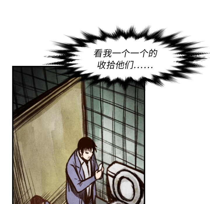 《共存》漫画最新章节第6话 崔东植免费下拉式在线观看章节第【21】张图片