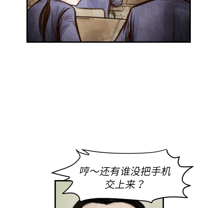 《共存》漫画最新章节第6话 崔东植免费下拉式在线观看章节第【18】张图片