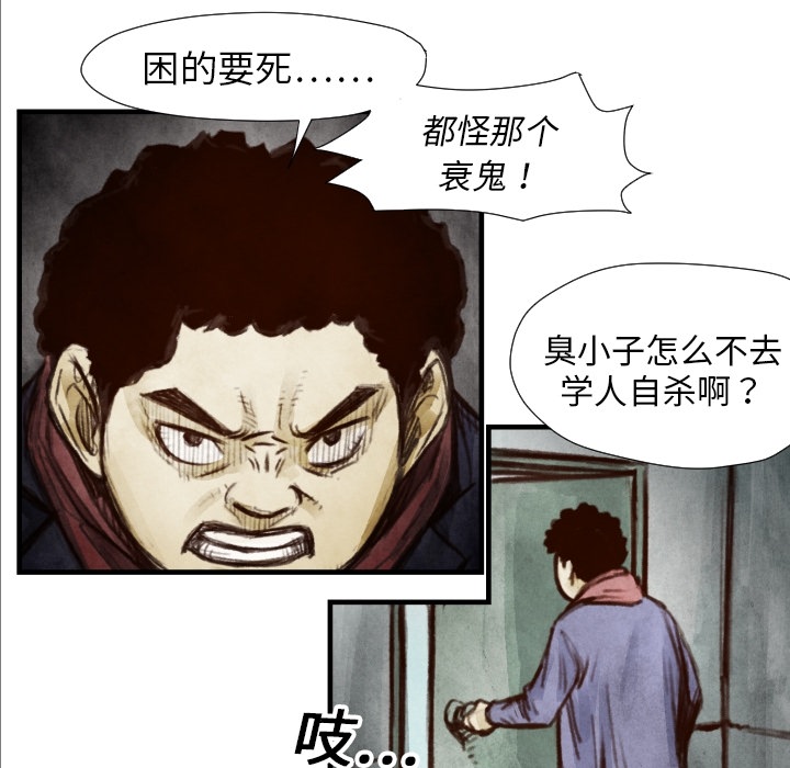 《共存》漫画最新章节第7话 曾经的我免费下拉式在线观看章节第【109】张图片