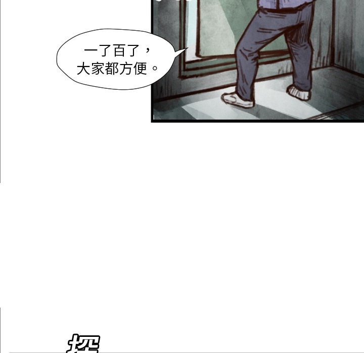 《共存》漫画最新章节第7话 曾经的我免费下拉式在线观看章节第【108】张图片