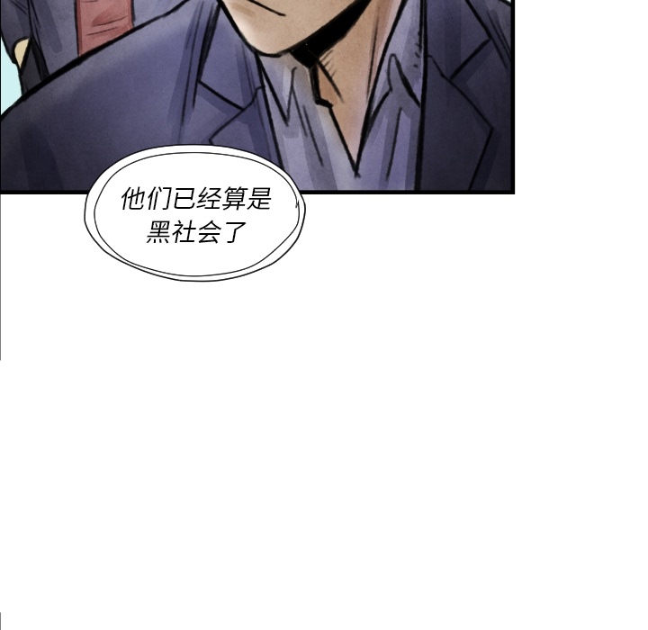 《共存》漫画最新章节第7话 曾经的我免费下拉式在线观看章节第【101】张图片