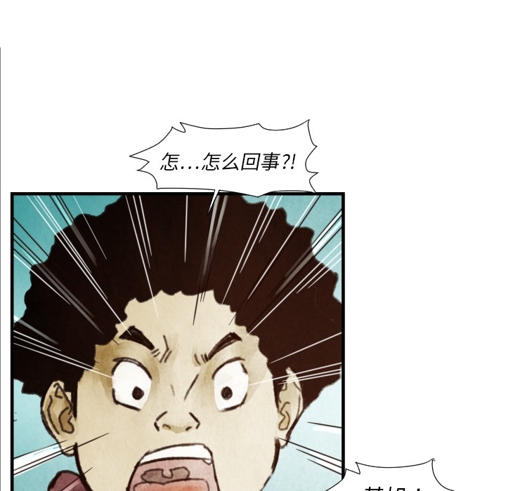 《共存》漫画最新章节第7话 曾经的我免费下拉式在线观看章节第【98】张图片