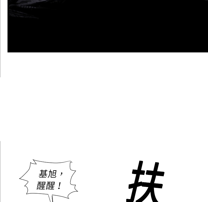 《共存》漫画最新章节第7话 曾经的我免费下拉式在线观看章节第【96】张图片