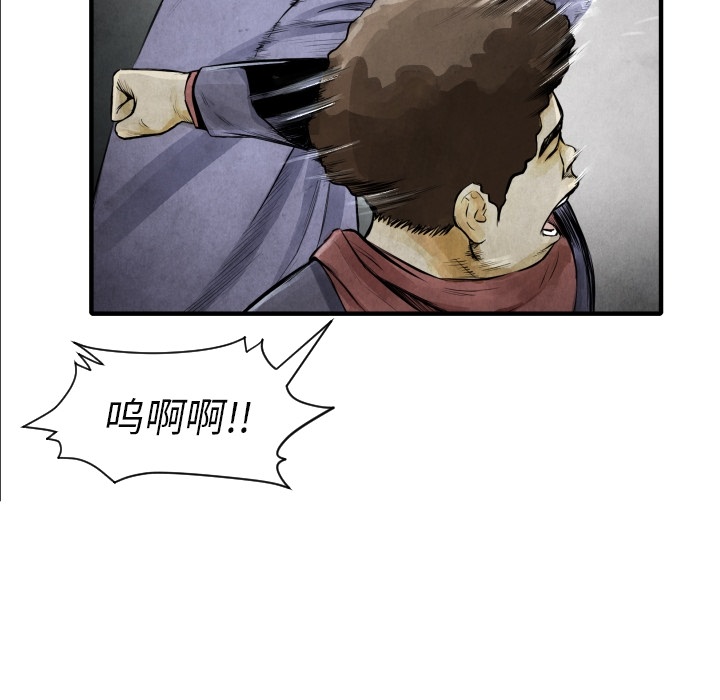 《共存》漫画最新章节第7话 曾经的我免费下拉式在线观看章节第【62】张图片