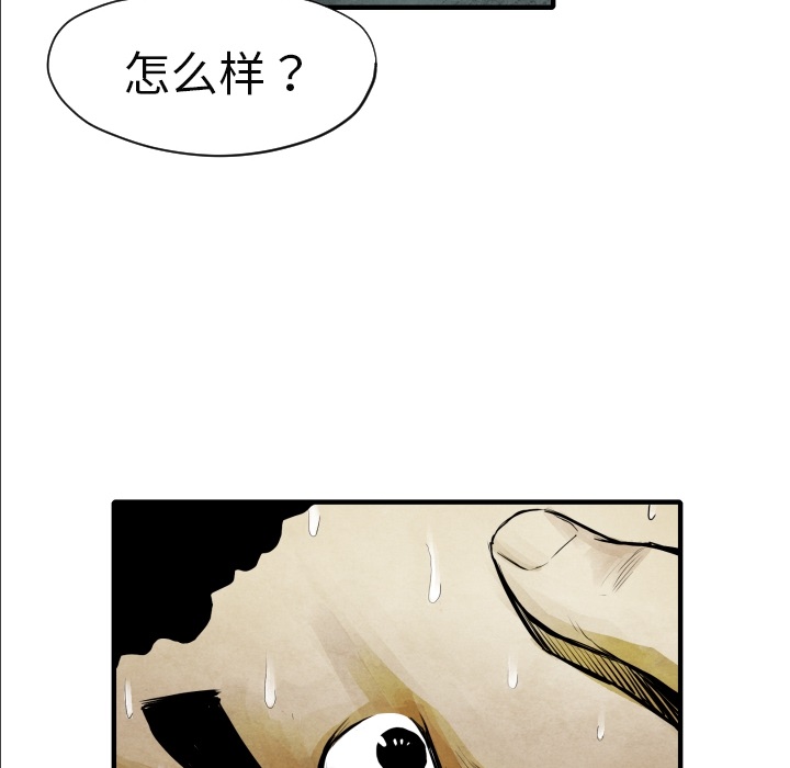 《共存》漫画最新章节第7话 曾经的我免费下拉式在线观看章节第【60】张图片