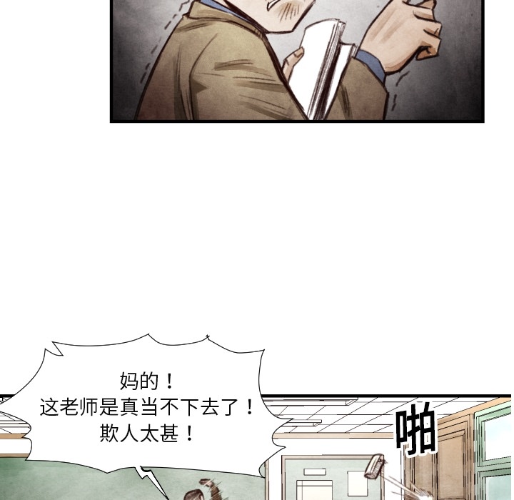 《共存》漫画最新章节第7话 曾经的我免费下拉式在线观看章节第【40】张图片