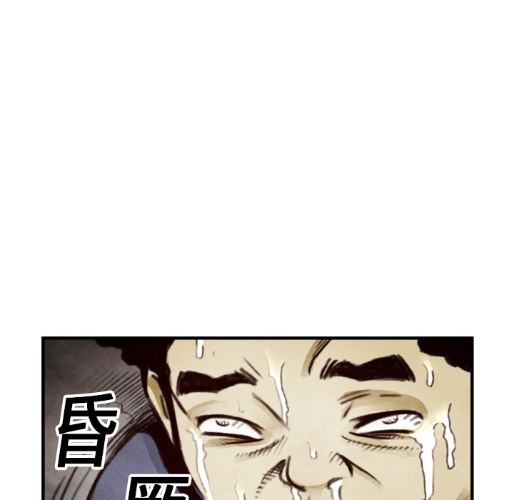 《共存》漫画最新章节第7话 曾经的我免费下拉式在线观看章节第【35】张图片