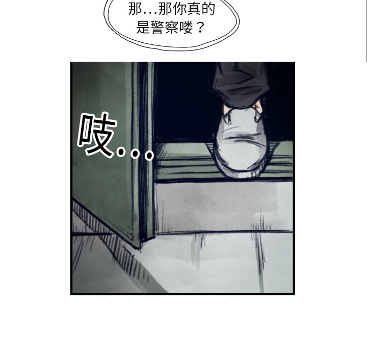 《共存》漫画最新章节第7话 曾经的我免费下拉式在线观看章节第【20】张图片