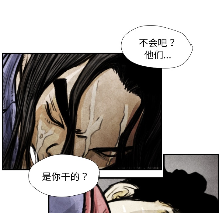 《共存》漫画最新章节第7话 曾经的我免费下拉式在线观看章节第【14】张图片