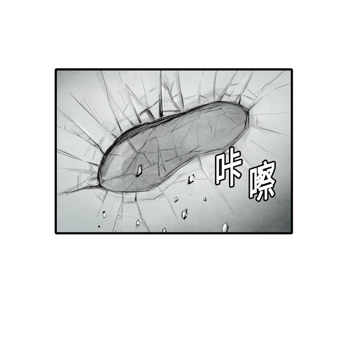 《共存》漫画最新章节第8话 凶残的家伙 免费下拉式在线观看章节第【88】张图片