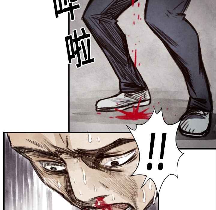 《共存》漫画最新章节第8话 凶残的家伙 免费下拉式在线观看章节第【56】张图片