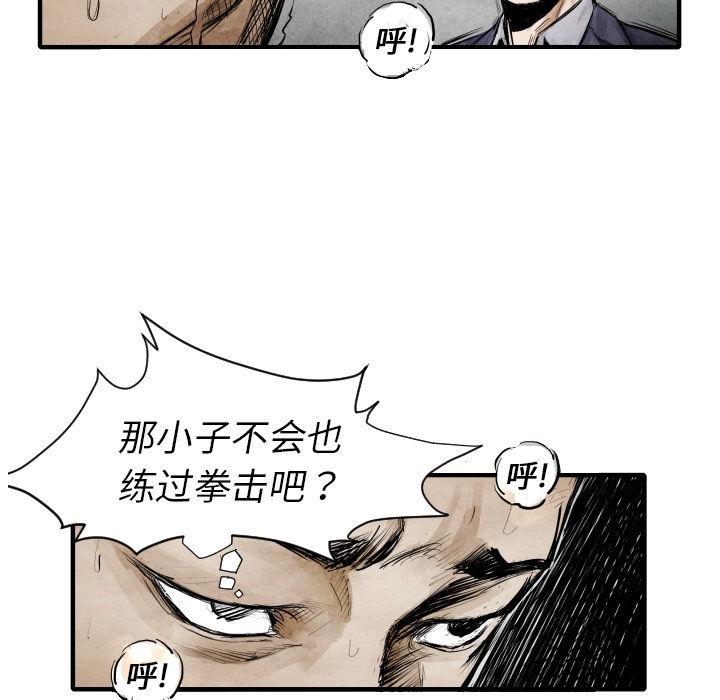 《共存》漫画最新章节第8话 凶残的家伙 免费下拉式在线观看章节第【54】张图片