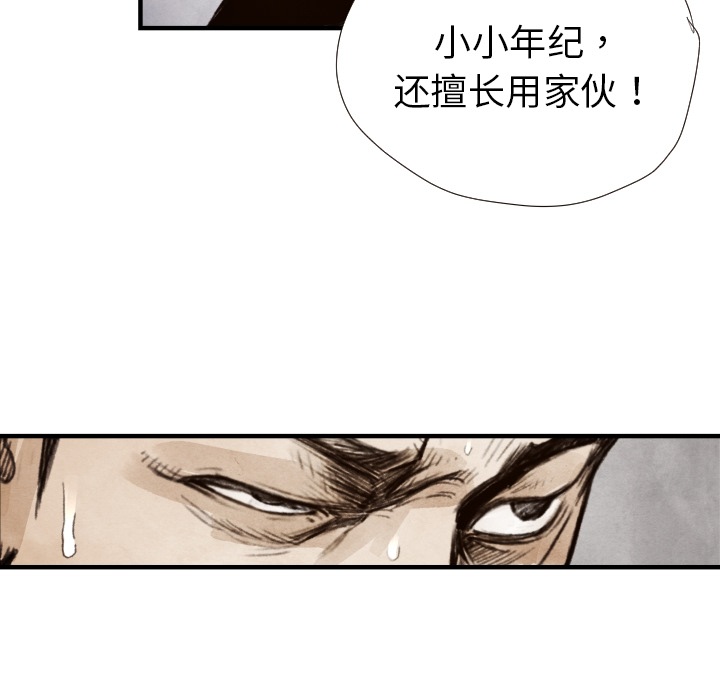 《共存》漫画最新章节第8话 凶残的家伙 免费下拉式在线观看章节第【25】张图片