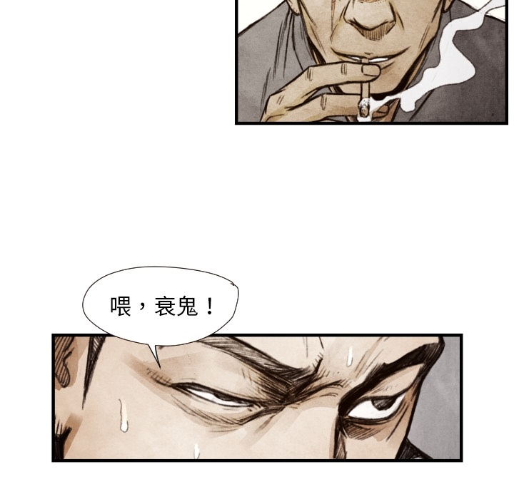 《共存》漫画最新章节第8话 凶残的家伙 免费下拉式在线观看章节第【23】张图片