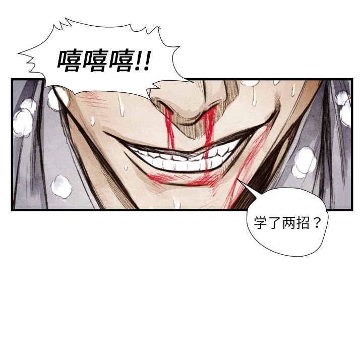 《共存》漫画最新章节第8话 凶残的家伙 免费下拉式在线观看章节第【18】张图片