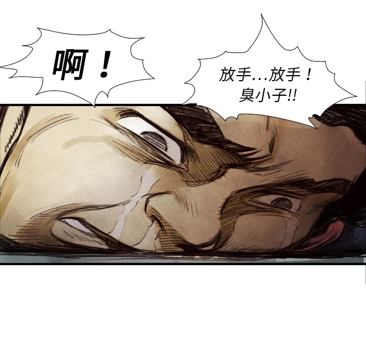 《共存》漫画最新章节第8话 凶残的家伙 免费下拉式在线观看章节第【7】张图片