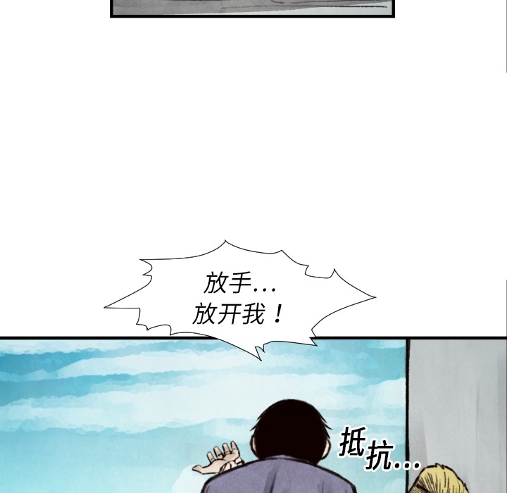 《共存》漫画最新章节第8话 凶残的家伙 免费下拉式在线观看章节第【5】张图片