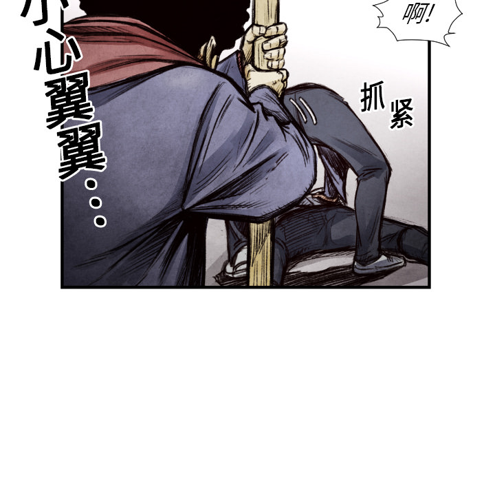 《共存》漫画最新章节第9话 你做选择免费下拉式在线观看章节第【81】张图片