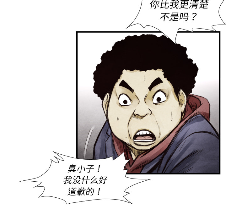 《共存》漫画最新章节第9话 你做选择免费下拉式在线观看章节第【72】张图片